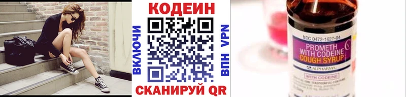 наркота  Великие Луки  Кодеиновый сироп Lean напиток Lean (лин) 