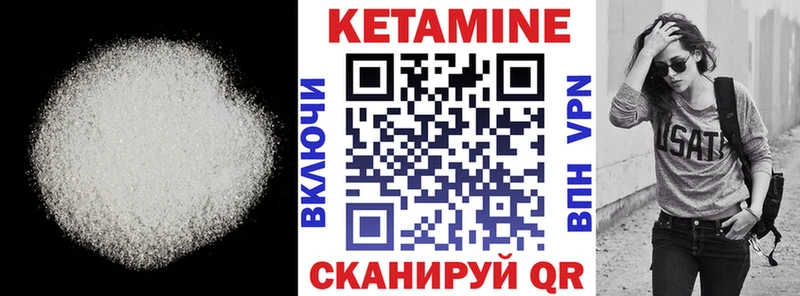 Кетамин VHQ  Великие Луки 