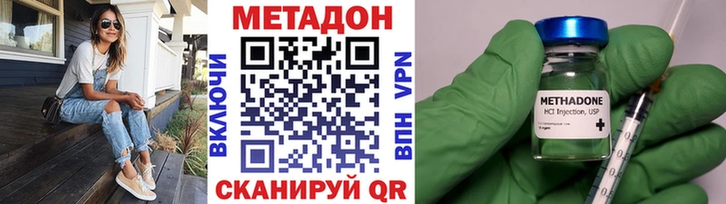 МЕТАДОН кристалл Великие Луки